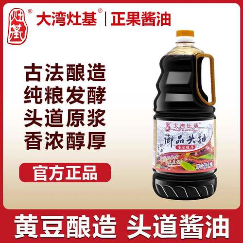新疆西藏包邮增城正果酱油御品头抽1.9L炒菜蒸鱼蘸料烹饪调味生抽