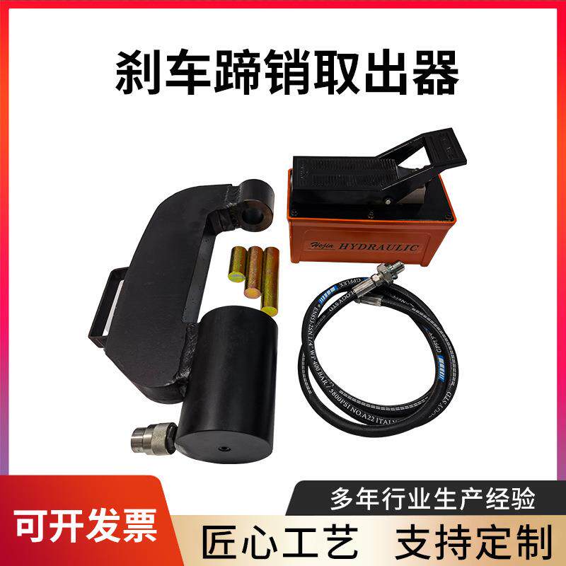 刹车蹄销取出器拆装工具刹车蹄销取出器拉臂销取出器球头取出器