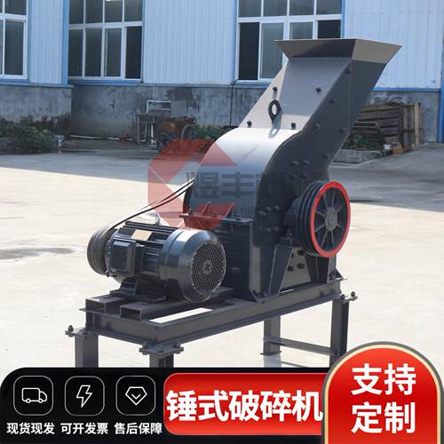 锤式破碎机水泥块鹅卵石头打砂移动粉碎制砂机混凝土石头破碎机
