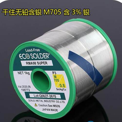 千住无铅含银焊锡丝M705 含3%银/0.8mm