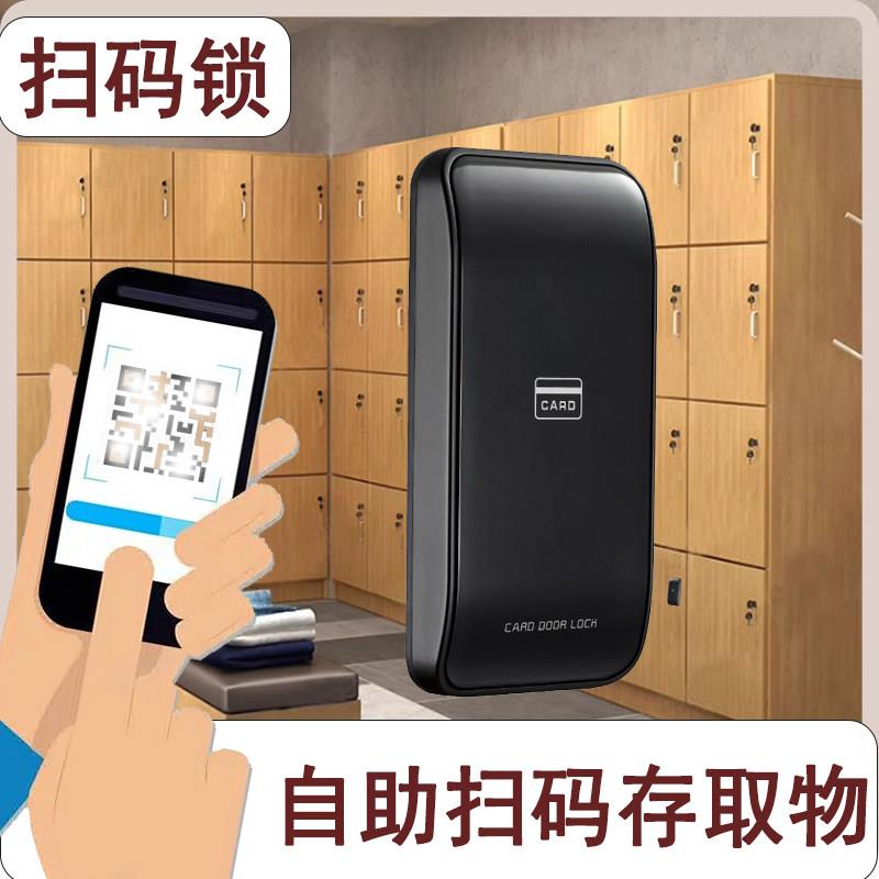 扫码付费锁手机自助付款开锁无人售货计时收费存杆柜二维码电子锁