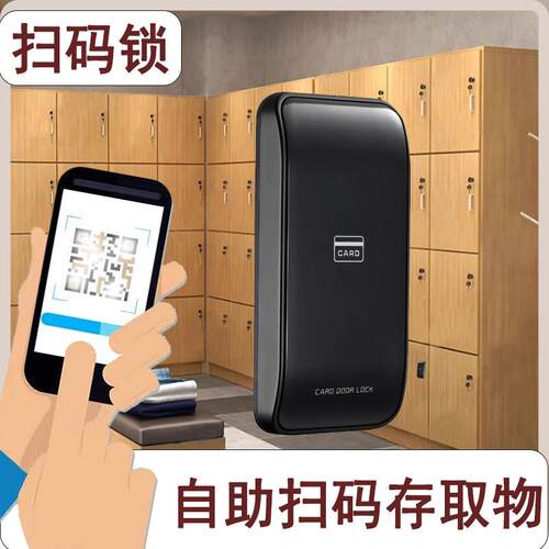 扫码付费锁手机自助付款开锁无人售货计时收费存杆柜二维码电子锁