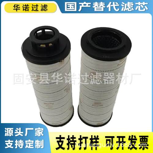 供应 替代HC2286FKS12H50YT 液压站循环系统滤芯 回油液压滤芯