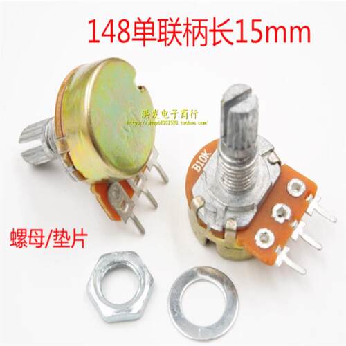 WH148单联电位器 101 501 音响功放电位器 双联 B100R B500R 花柄