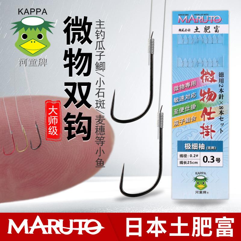 日本土肥富微物钓小鱼钩仕挂子线双钩成品绑好钩小鲫鱼钩极细袖钩