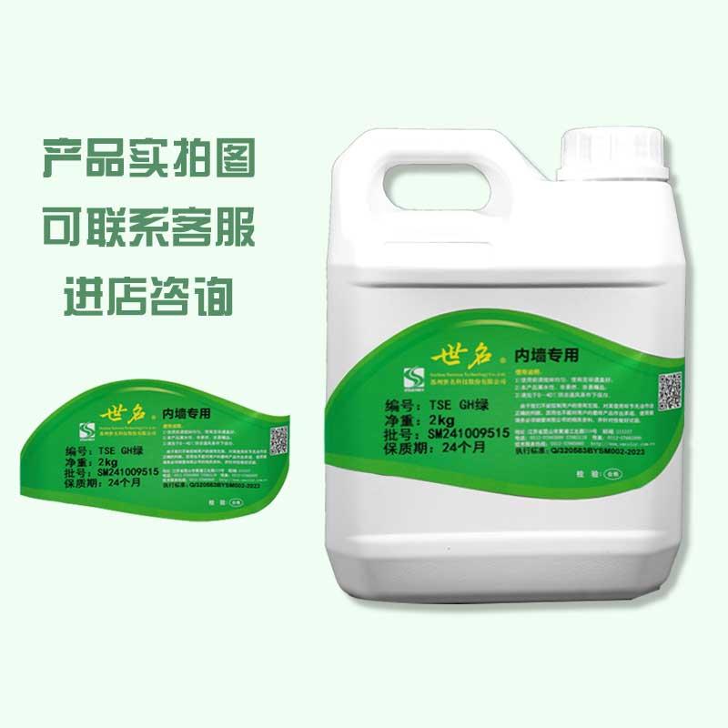 世名色浆内外墙水性色浆乳胶漆色浆微水泥艺术涂料色浆电脑调色