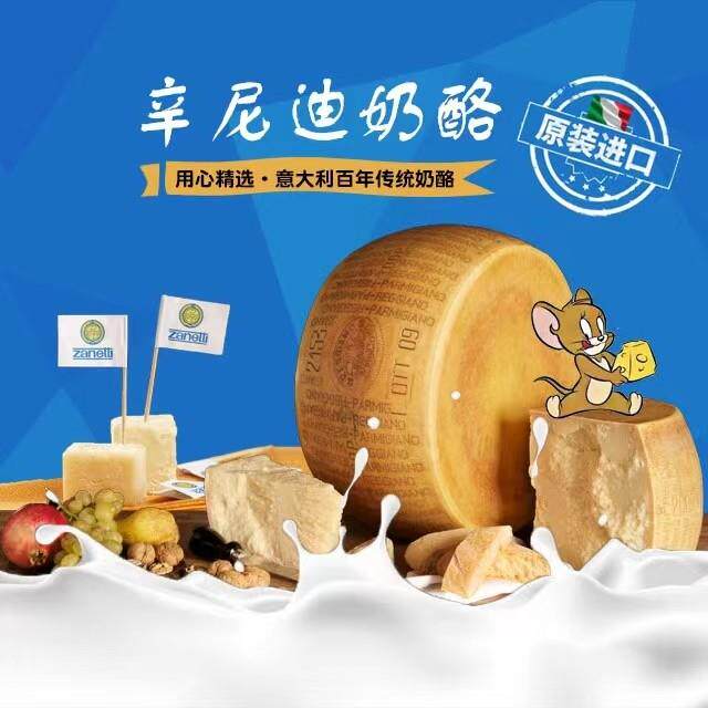 Parmigiano Reggiano辛尼迪帕马森奶酪芝士24个月 帕达诺硬质干酪图片