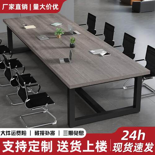 会议桌长桌简约现代会议室接待洽谈长条桌简易工作台办公桌椅组合