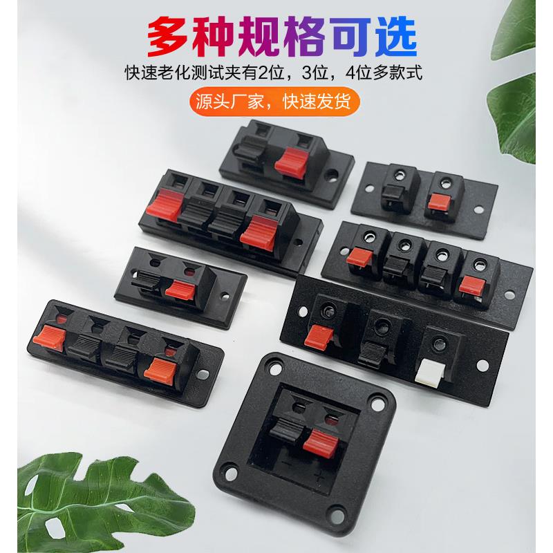 耐高温快速接线端子按压式LED灯具老化测试夹音响弹簧接线柱线夹