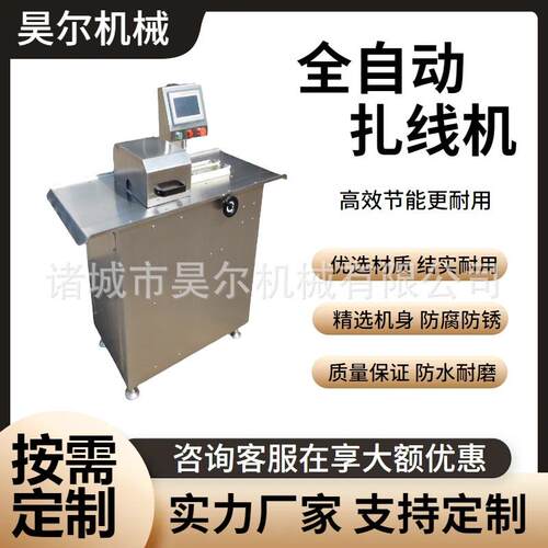 DP-ZXJ型扎线机便携式手摇扎线机香肠扎线机全自动双管路