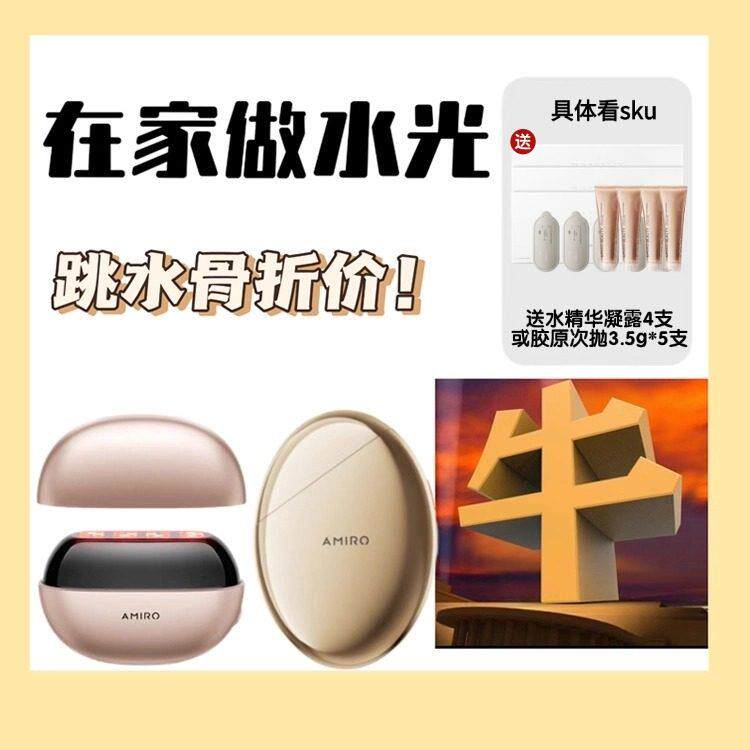 无痛水光~amiro觅光胶原炮水光炮家用美容仪精华导入提拉紧致V脸