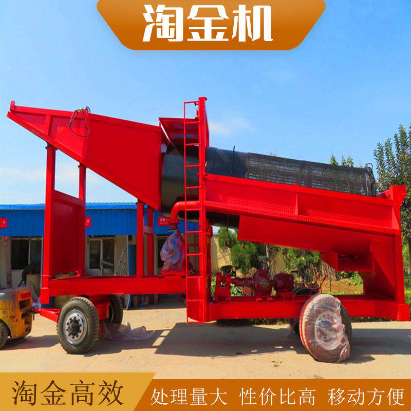 泥地金矿石洗选金子机器分机式选金机械淘金车移动淘金机
