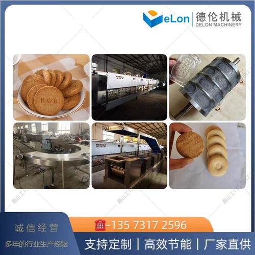饼干隧道烤箱生产线DL400酥性韧性饼干生产设备供应电力饼干机