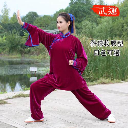 斜襟收腰加术秋服冬加厚金丝NIN长绒太极服练功武服中老年表演比