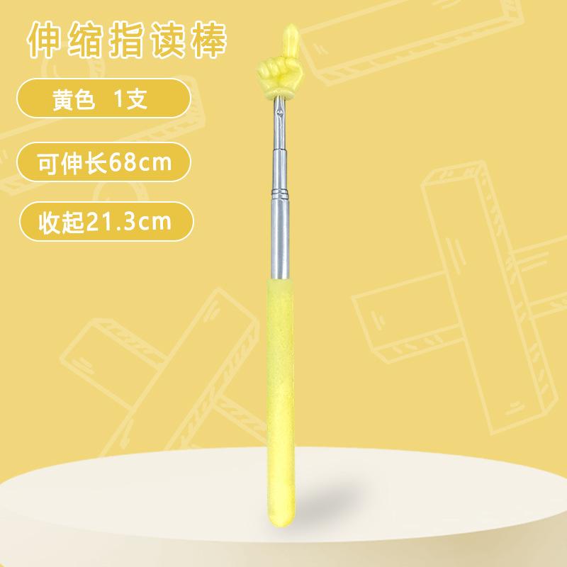 指挥棒伸缩伸缩阅读手指教具模型