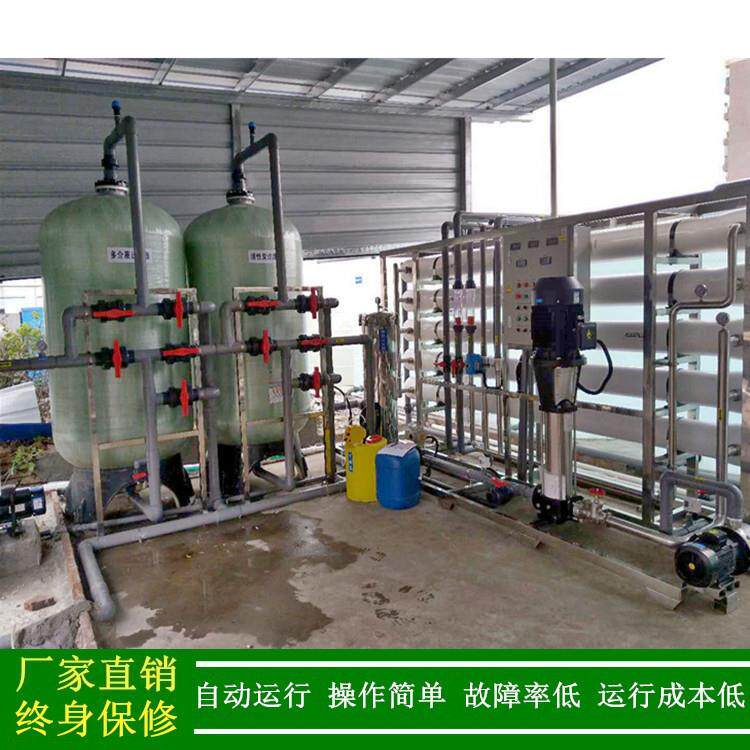 厂价直销RO逆渗透净水机_15吨工业级纯水设备_江西新余水处理设备