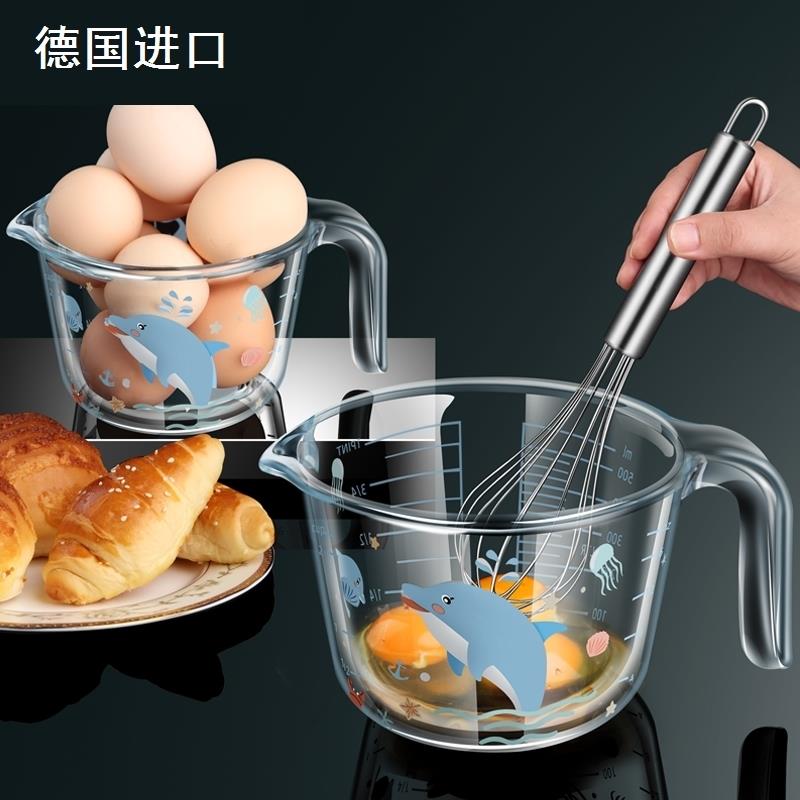 德国进口玻璃量杯带刻度耐高温微波炉热牛奶家用厨房烘焙打蛋杯子