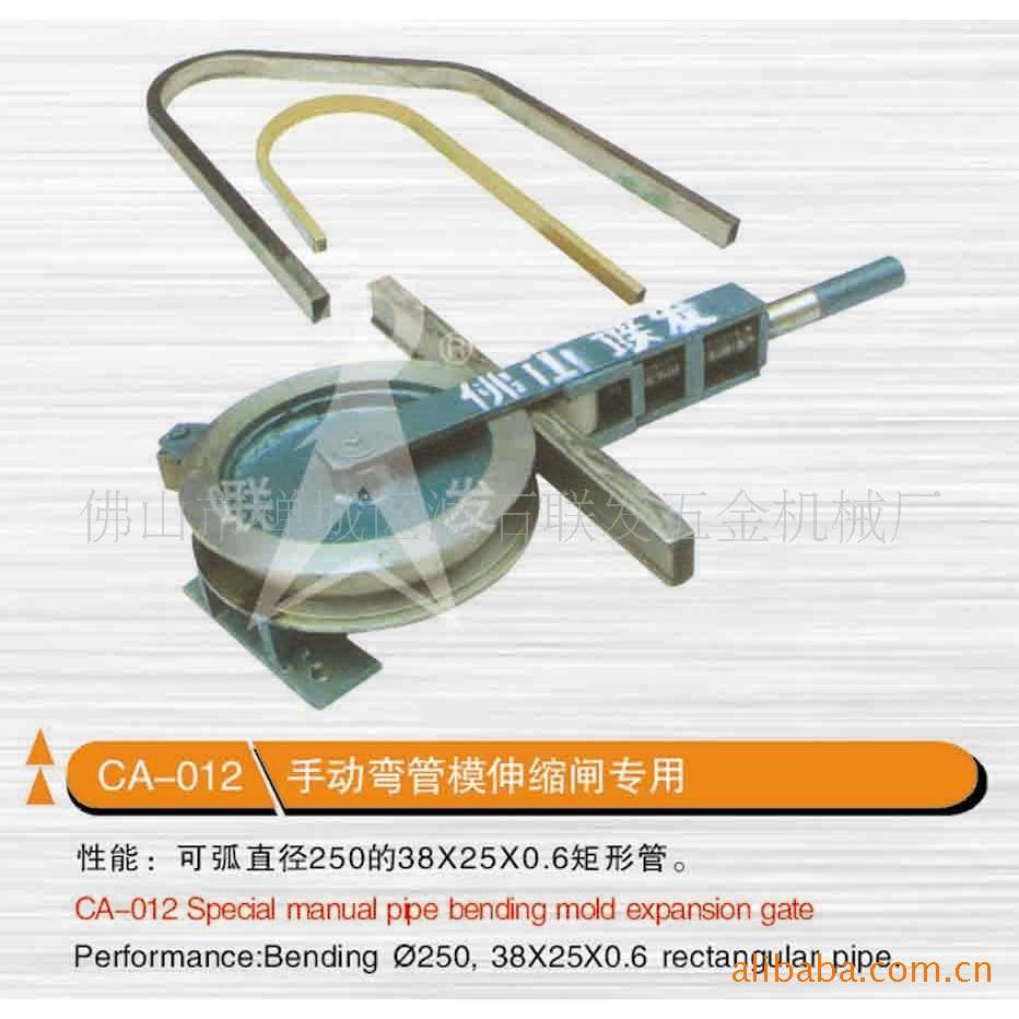 供应伸缩门弯模，拉闸门弯模，弯模，伸缩门，弯管模(图)