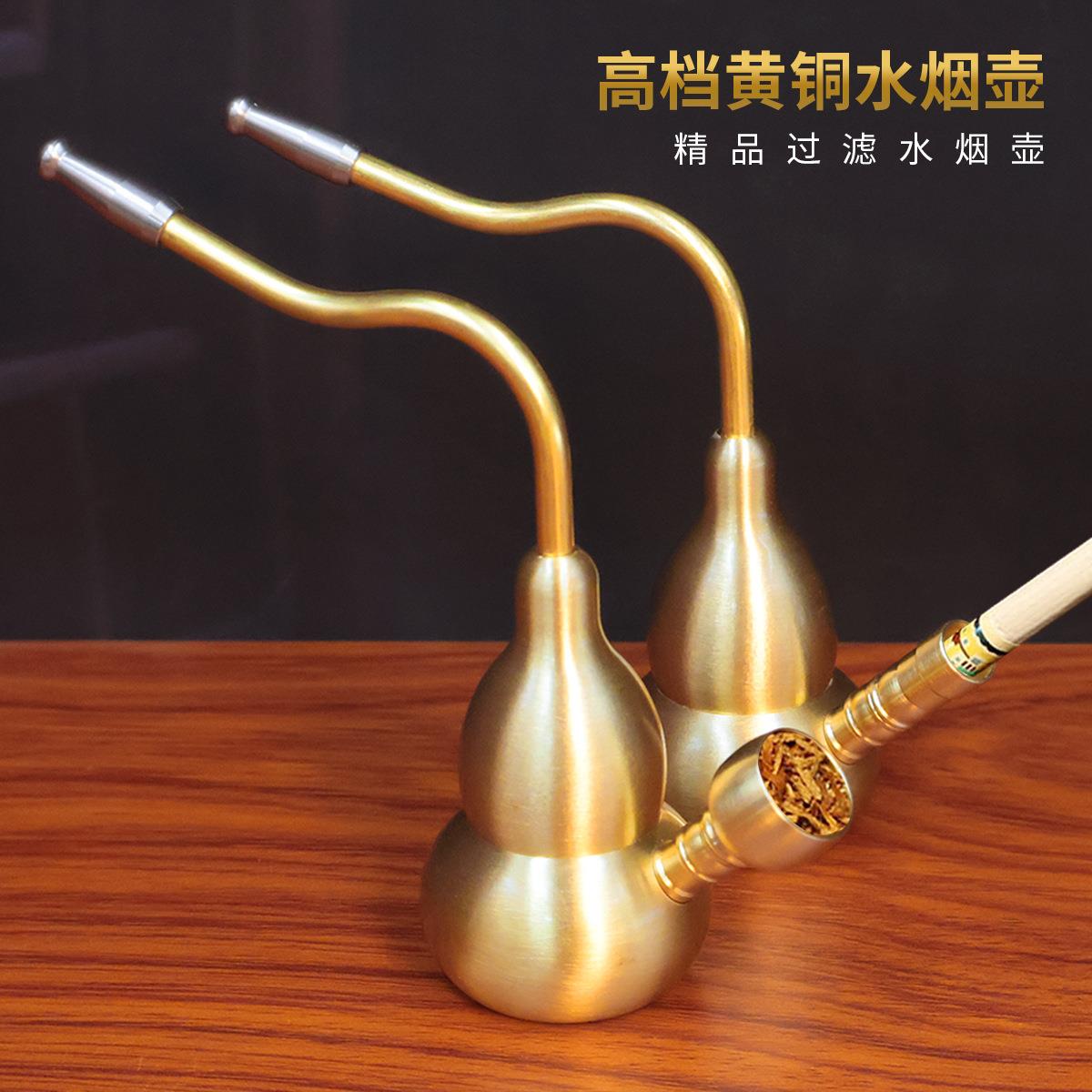 现货黄铜葫芦水烟壶三用便携式水烟斗旱烟水烟袋烟嘴过滤带水烟筒