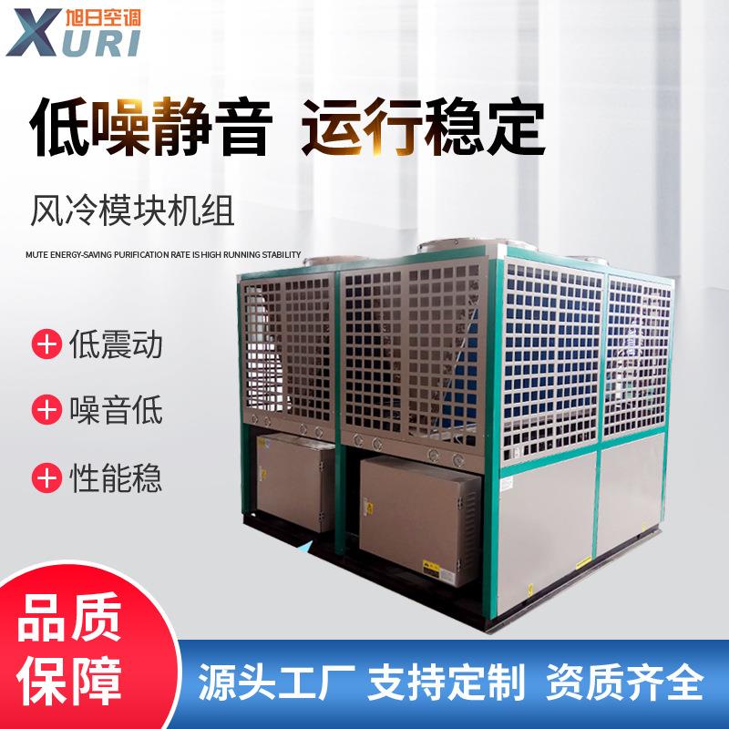 德州厂家直售冷水机风冷模块化热泵机组供暖制冷空气源热泵