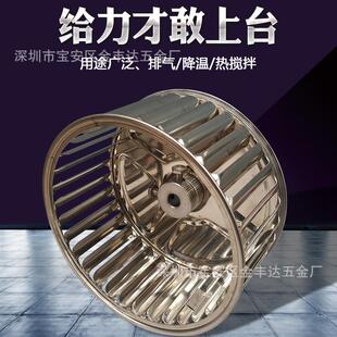 WAP不锈多钢风轮4 高风叶离心风机叶轮环试烤箱回流 12寸耐温翼式