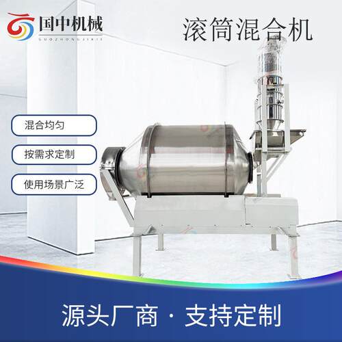 304不锈钢滚筒金属粉搅拌机掺混化肥混合机翻斗上料陶瓷粉混料机