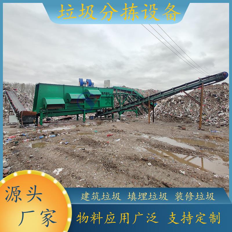 多功能垃圾分拣机装修拆除垃圾分选设备城市混合陈腐垃圾筛分机