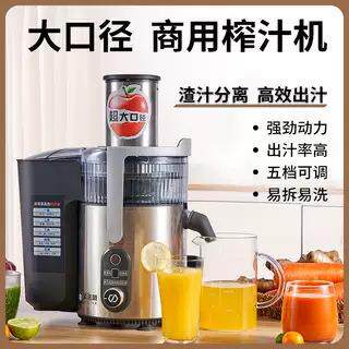 星诺柯榨汁机商用各类蔬菜果汁机家用渣汁分离大口径全自动免切鲜