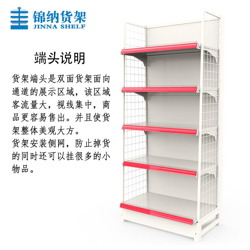锦纳新品挂侧网超市货架端头双单面两侧挡货围边护栏挂钩防止掉货