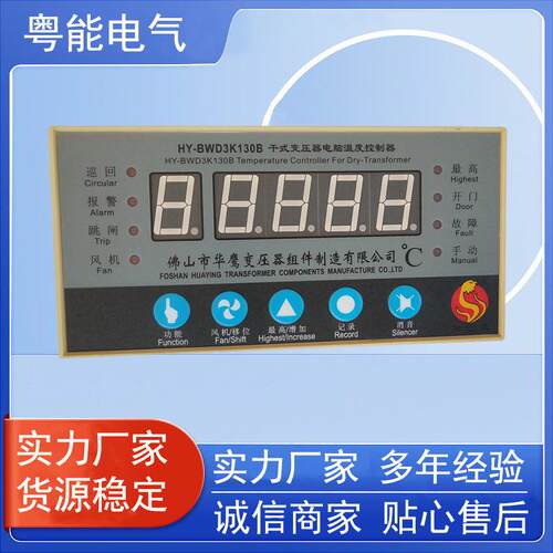 佛山厂家多年供应BWD-3K130A品质高干式变压器电脑温控仪