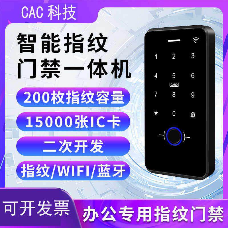 室外防水指纹门禁系统All磁力锁电插锁套装公司电子刷卡密码锁