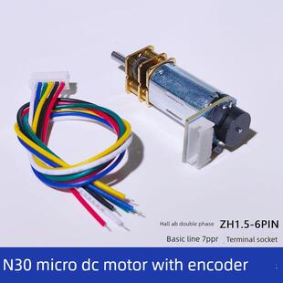 器 N30微型直流减速电机6V低速霍尔编码