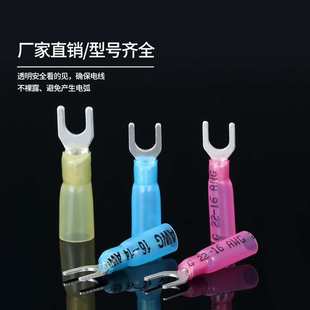 U形Y型接线端子尼龙SV冷压预绝缘线束电缆专用铜鼻子叉型线耳端头