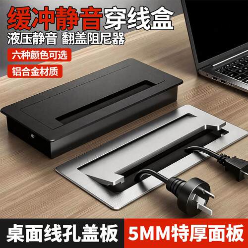 铝合金电视柜穿理线盒办公桌穿线孔盖板长方形装饰盖电脑桌线孔盖