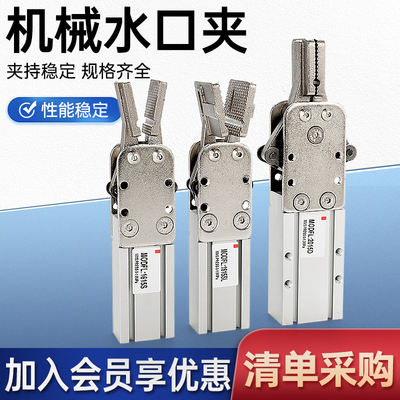 机械手夹具水口夹注塑机气动配件大全1615天行2015D夹子S夹爪气缸