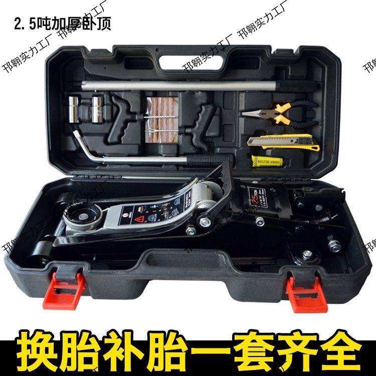 轿车千斤顶皮卡汽车汽车用SUV越野换备胎车载车用工具千金顶套装