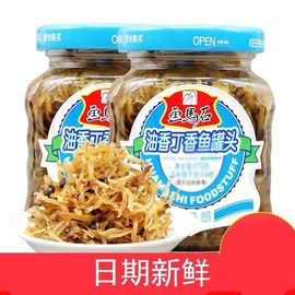 画马石油香丁香鱼(丁香鱼)罐头150g瓶装即食下饭菜，小银鱼仔丁香鱼干多规格