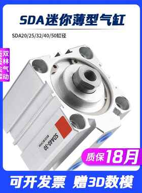 小型气动薄型气缸SDA20/25/32/40/50X10X15X20X25X30*40X50X60X75