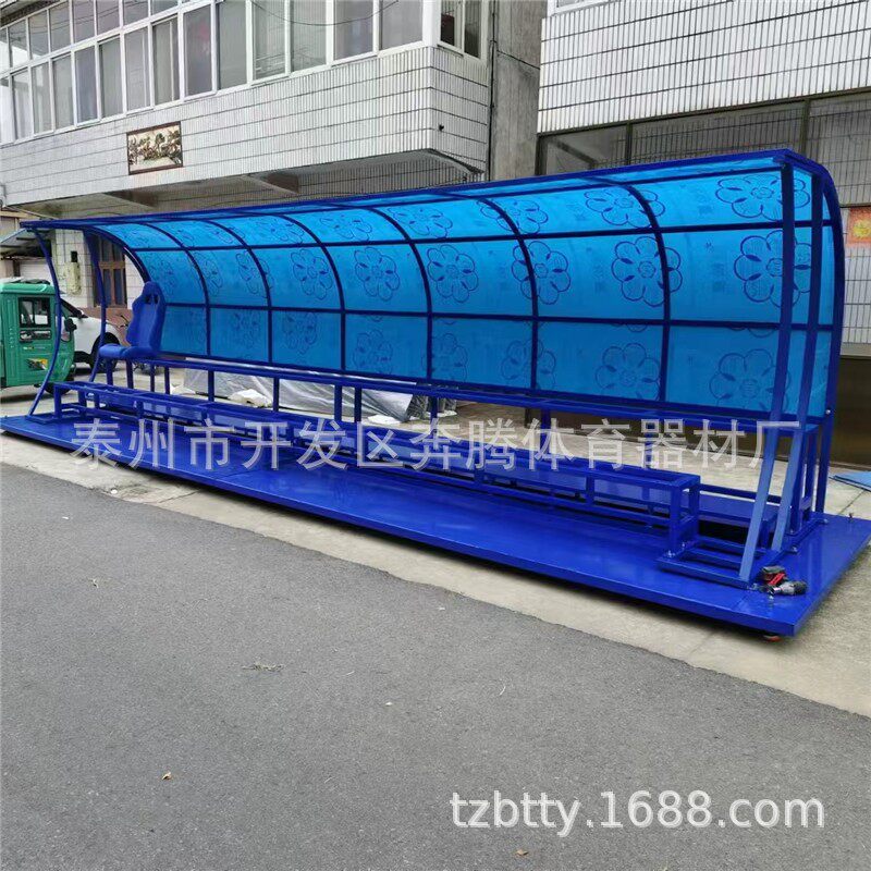 新品豪华型足球替补席座椅球员防护棚观众裁判休息带底座椅棚移动