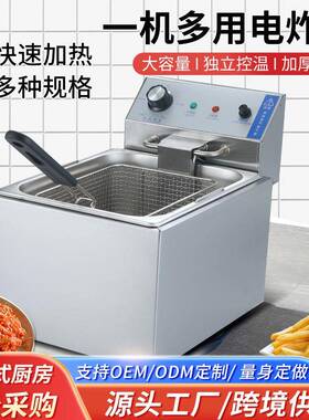 多功能商用油炸锅炸炉8L限温电热油炸锅商场摆摊大容量单缸炸炉