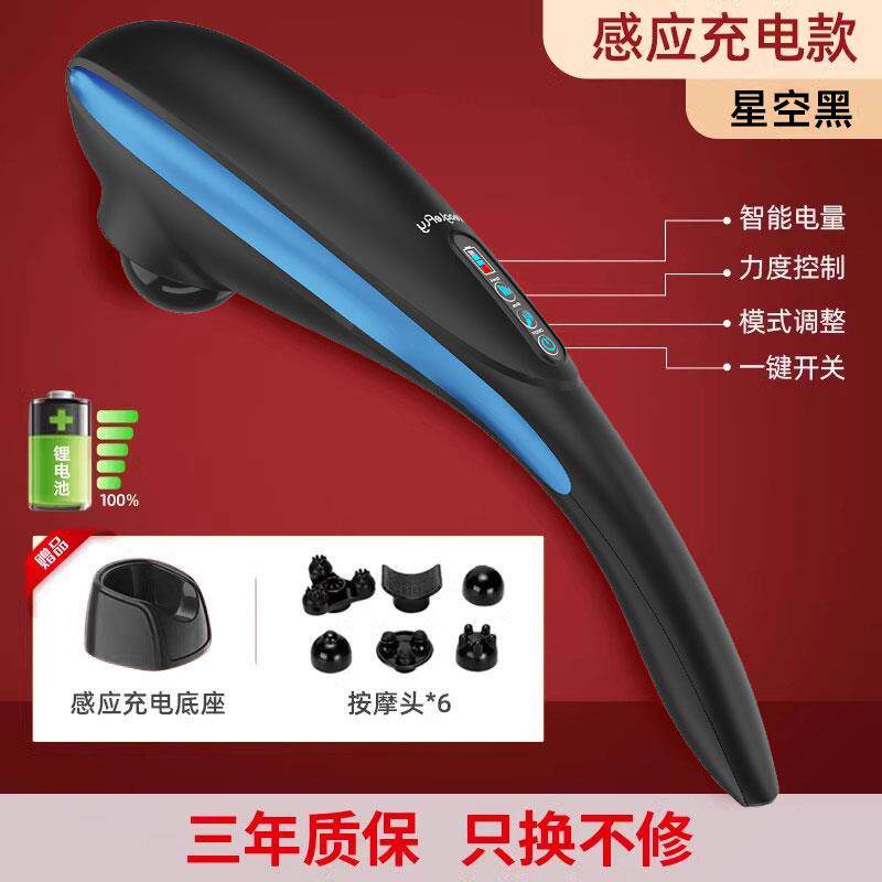 高档立昌海按豚摩器棒腰仪肩颈部多功能身捶背颈椎电动全手持式敲