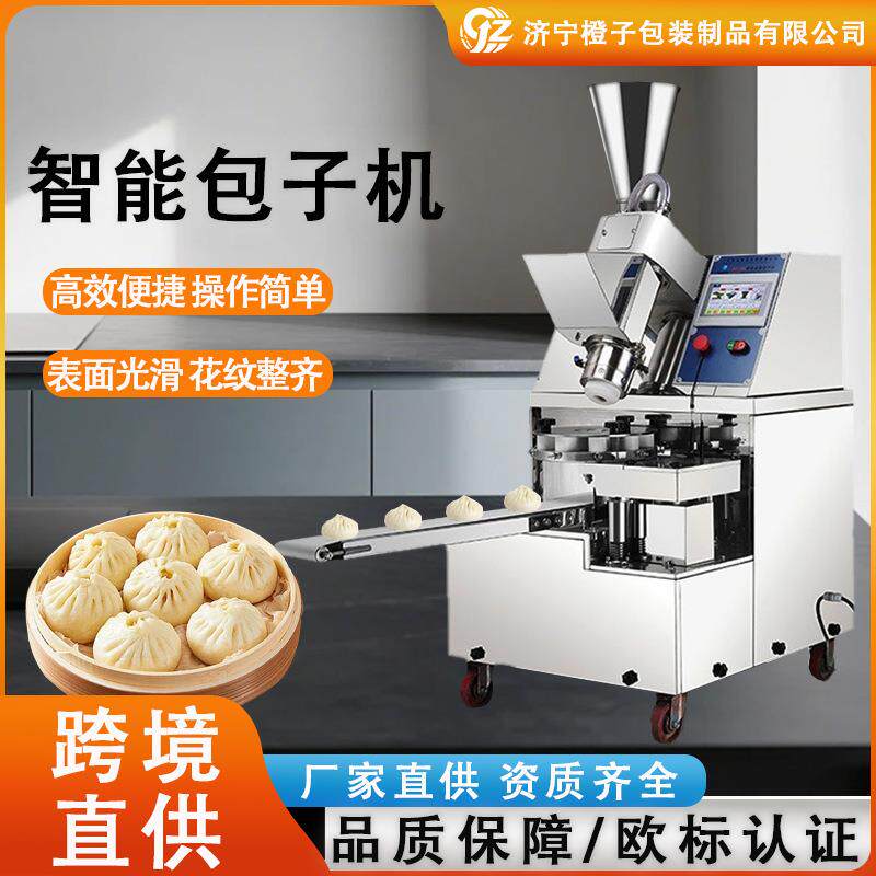 全自动商用包子机不锈钢多功能肉包机仿手工小笼包灌汤包新升级