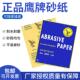 包邮 打磨砂纸抛光沙纸水砂皮 2000 鹰牌砂纸耐水砂纸水磨砂纸60