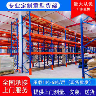 货架车间云仓收纳置物钢架 工业高位立体库重型货架加厚横梁托盘式