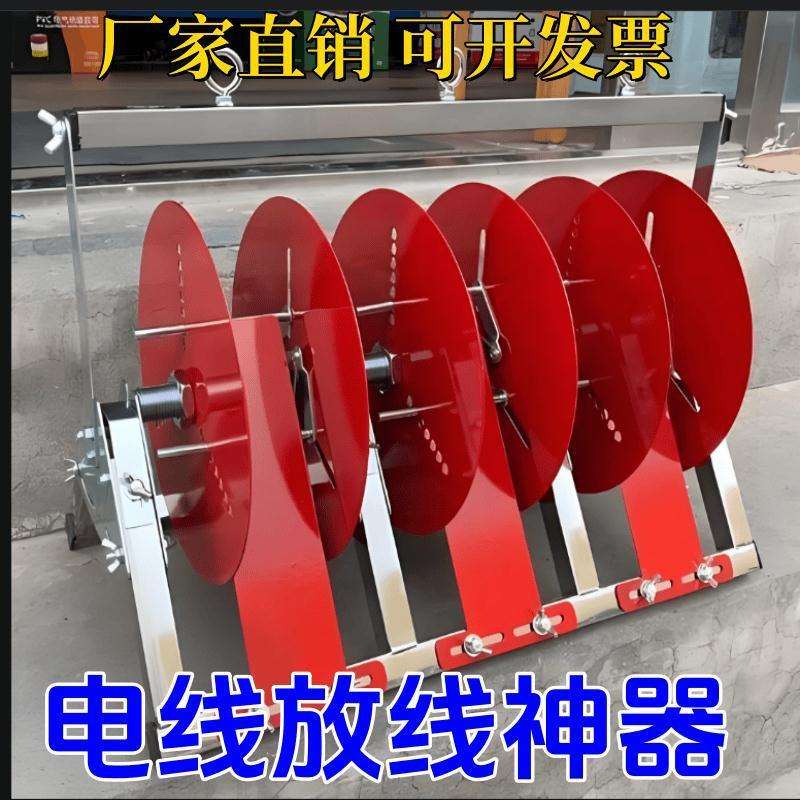线架子放线落地电线防线置物架放线盘折叠电工具三BV线