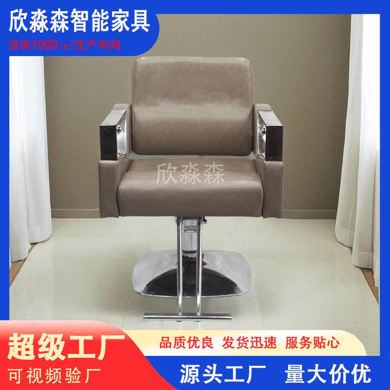 美发椅发廊专美发椅店用脸发可升降旋转椅理子修剪发椅沙龙椅厂家