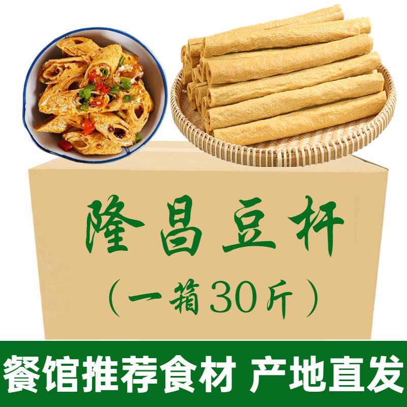 豆筋商用隆昌豆杆豆筋棍火锅干 干货四川特产豆筋棒豆笋豆皮腐竹