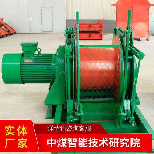 JD-1.0型调度绞车操作细节JD-1.0型调度绞车工厂直营JD-1.0型调度