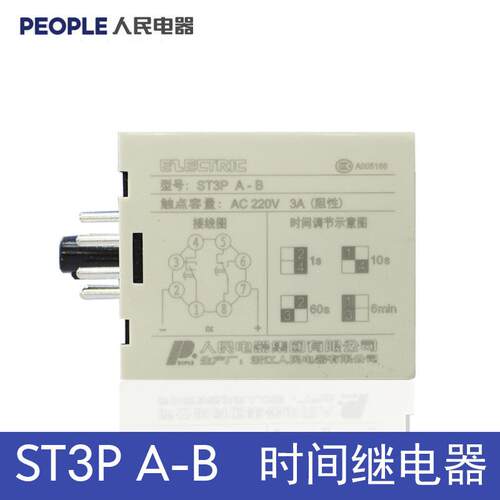 人民电器通电延时时间继电器ST3PA-B C 220V380V36V JSZ3A-A-B