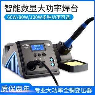 安泰信电烙铁内热式 100 大功率防静电自动休眠焊台ST